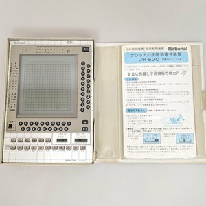 National・ナショナル・名局ジュニア・携帯用電子碁盤・JH-500・No.230611-06・梱包サイズ60