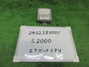 S2000 GH-AP1 エアバッグコンピューター 77960-S2A-J81 SRSユニット S2000 401343