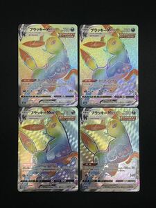 【1円】ブラッキー VMAX UMBREON VMAX HR 094/069 s6a 4枚セット ポケモンカード pokemon card ポケカ おまとめ まとめ売り