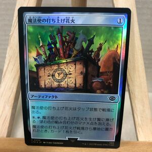 MTG FOIL《魔法使の打ち上げ花火/Wizard