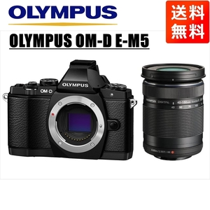 オリンパス OLYMPUS OM-D E-M5 ブラックボディ 40-150ｍｍ 黒 望遠 レンズセット ミラーレス一眼 中古 カメラ