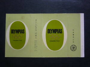 ◆煙草・たばこ・タバコ・◆K11　パッケージ　空箱　オリンピアス　10本入　日本専売公社　東海道新幹線開通記念印　金沢　39.10.1