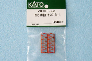 KATO DD54 中期形 ナンバープレート 7010-2E2 7010-1/7010-2/7010-3/7010-4 送料無料