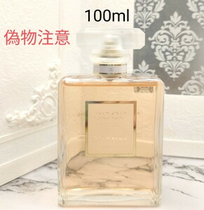 日本語表記　CHANEL　ココマドモアゼル　100ml