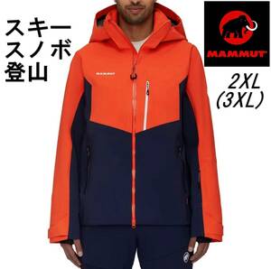 新品 マムート スキー スノーボード 登山 ハードシェル 防水ジャケット 2XL XXL 3XL 4L Stoney HS Jacket スキーウェア スノボウェア