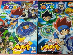 ★メタルファイト ベイブレード BEYBLADE★SHOWAショウワノートぬりえ帳♪2種類セット／紙相撲バトル、キャラクター紹介つき