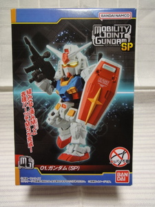 新品 MOBILITY JOINT GUNDAM SP モビリティジョイントガンダム 01 ガンダム (SP) 未開封 ガンダム