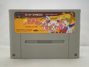 SFC スーパーファミコン 美少女戦士セーラームーンS