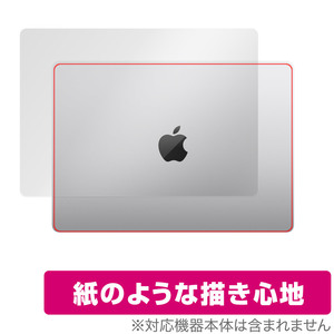 MacBook Pro 14インチ M3 (2023) 天板 保護 フィルム OverLay Paper for マックブックプロ ザラザラした手触り ホールド感アップ