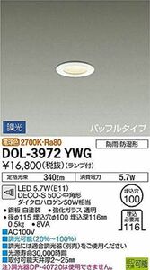 LED浴室ダウンライト 浴室ダウンライト 2700K 調光器別売 ホワイト DOL-3972YWG