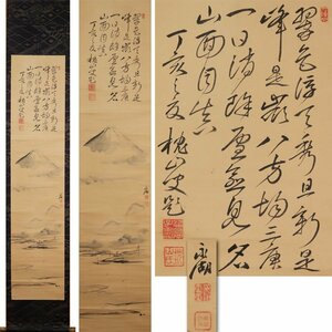 《源》【即決・送料無料】佐竹永湖 画 遠望富岳図 大沼枕山 讃句(七言絶句)添/古箱付