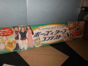 コンパクトドール　着せ替え人形　広告　宣伝看板ポップ　リカちゃんジェニーのタカラ玩具　非売品　送料着払い