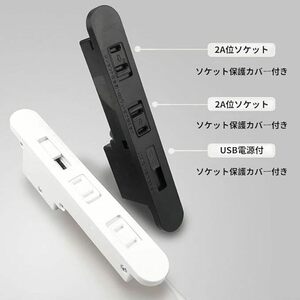 家具製作用 埋込コンセント 2個口＋USB付 (ホワイト)　数量2つ有り