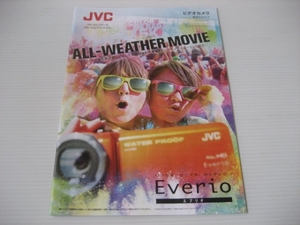 【カタログのみ】JVC ビデオカメラ　エブリオ　2015.夏