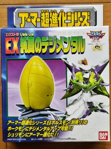 ☆ 美品 デジモンアドベンチャー02 EX 純真のデジメンタル BANDAI ☆