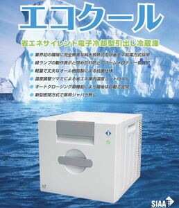 ジュージ工業 小型冷蔵庫 引出し式 1ドア コンパクト 冷蔵庫 22L サブ冷蔵庫 RJ-22