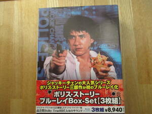 ポリス・ストーリーBox Set [Blu-ray](Blu-ray Disc)　BD　ブルーレイ　ジャッキー・チェン　　Police Story