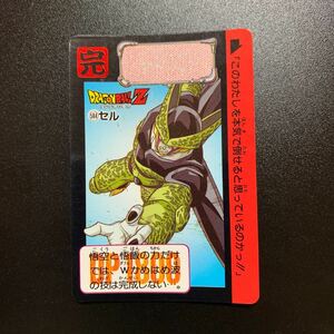 【並上品】ドラゴンボールZ カードダス 本弾 第15弾 No.584 セル