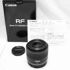 【新品・メーカー保証書 付属品完備】Canon キヤノン RF 35mm F1.8 MACRO IS STM