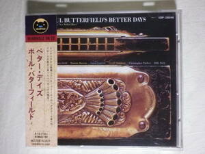 『Paul Butterfield’s Better Days/Better Days(1973)』(1988年発売,VDP-28046,廃盤,国内盤帯付,日本語解説付,ブルース・ハープ)