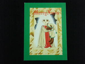 1988年 マーガレット 14号懸賞当選品 本田恵子書き下ろしイラスト クリスマスカード (Keiko Honda)
