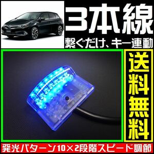 オーリス ハイブリッドに■青,LEDスキャナー■3本線だけ ダミー セキュリティー★VARADのようにVIPERやクリフォードへも接続可能