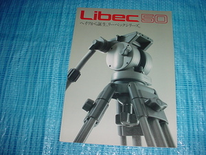 リーベック　Libeｃ50のカタログ