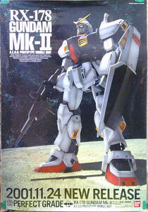 v44【ガンプラ/ポスター】「RX-178 GUNDAM Mk-II」B2サイズ/表面光沢/ガンダム