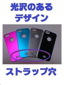 【H0040】アルミケース☆★iPhone5/5S 高級感抜群★ストラップ取付可［ブルー］