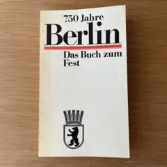 ベルリン750年 祝典のための本、1986年刊