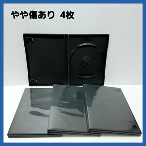 DVD空ケース 1枚収納×4枚　黒 【中古/やや傷あり】 (JD6)