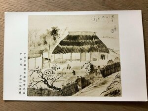 FF-3492 ■送料無料■ 小川芋銭筆 小六月 人 馬小屋 風景画 景色 絵 絵画 美術品 墨 レトロ 戦前 画家 絵葉書 古葉書 写真 古写真/くNAら