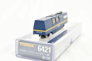 ☆☆TOMIX トミックス　　６４２１ 　◆ マルチレークリーニングカー（青） /352910