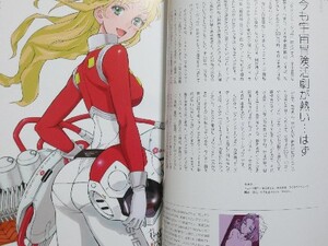 クラッシャージョウ ダーティペア 同人誌 むらかわみちお 西村誠芳