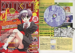 ■　PUSH (プッシュ) !!　2007年　1月号　　DVD付き　 【同梱可】 