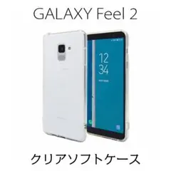 GALAXY Feel2 ソフトケース SC-02L クリア