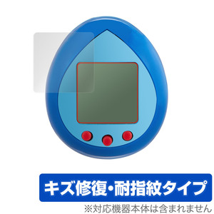 Toy Story Tamagotchi 保護 フィルム OverLay Magic for バンダイ たまごっちnano トイ・ストーリー キズ修復 耐指紋 防指紋 コーティング