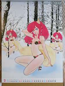 高橋留美子 イラスト集 85’カレンダー付　1984年初版　12ヶ月綴り