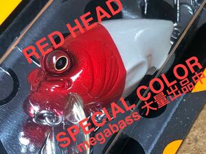 【RED HEAD】Megabass ルアー メガバス GRIFFON ZERO 赤頭　グリフォン系（検:POPX、希少、ポップX、POPMAX、SP-C、限定、入手困難）同梱可
