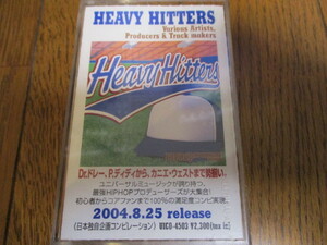 カセットテープ　Heavy Hitters　G-RAP コンピレーション 非売品 