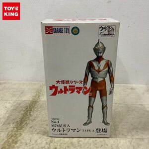 1円〜 エクスプラス 大怪獣シリーズ ウルトラマン編 M78星雲人 ウルトラマン TYPE A 登場