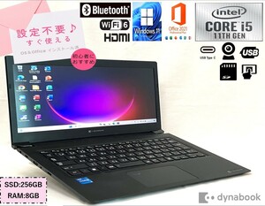 美品 2021年製 13.3型 dynabook S73/HS【Corei5 第11世代+SSD256GB+メモリ8GB】★Win11 Pro+Office2021★Webカメラ USB-C HDMI WIFI-6