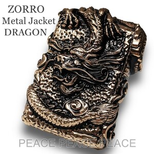 ZORRO 重厚メタルジャケット 五面 ドラゴン カッパー ゾロ オイルライター