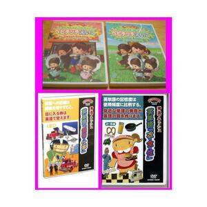 豪華セット　幼児教育　早期教育　右脳 ■DVD 2枚セット! ベビチッチえいご 英語 星みつる 秀逸