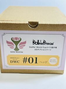 DWC#01 ヘッド フレッシュ肌 新品未開封 ドルフィードリーム vorks ①