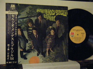 ▲LP SERGIO MENDES & BRASIL 