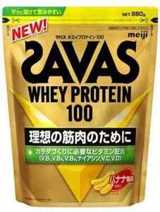 明治 ザバス(SAVAS) ホエイプロテイン100 バナナ風味(980g)★賞味期限2025/01
