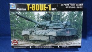 307 09579 100/1040A4　1/35 ロシア T-80UE-1 トランぺッター