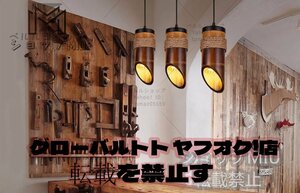 海外輸入品ロフトスタイル 麻ロープ 竹チューブ Droplight LEDペンダントライト ダイニング ペンダントライト110V - 220V用 和風1灯