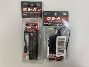 240508B 電動ガン ニッケル 水素 バッテリー 充電器 1300ｍＡh 8.4V ミニS 東京マルイ MARUI TOKYO MARUI ガスガンエアガン 未使用品 など